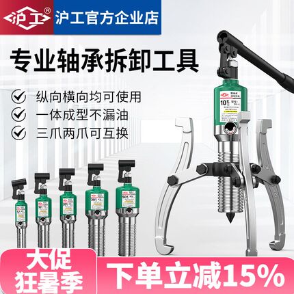 沪工液压拉马三爪10吨30/50吨5T多功能拔轮器轴承拆卸工具拉拔器