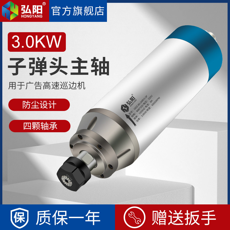 雕刻机主轴电机3kw高速巡边切割机ER20主轴金属广告雕花机电主轴
