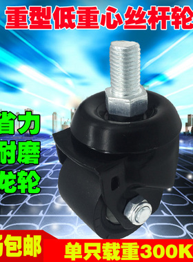 3寸2.5寸2寸重型尼龙m16丝杆脚轮带刹车螺杆轮子承重万向轮螺牙轮