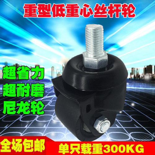 3寸2.5寸2寸重型尼龙m16丝杆脚轮带刹车螺杆轮子承重万向轮螺牙轮