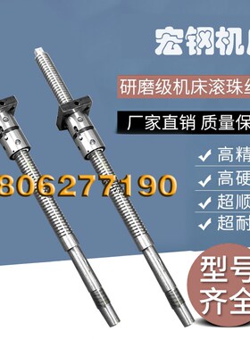 宏钢数控机床CK6136 40 GSK50A丝杆车床中托拖板xz轴滚珠丝杠
