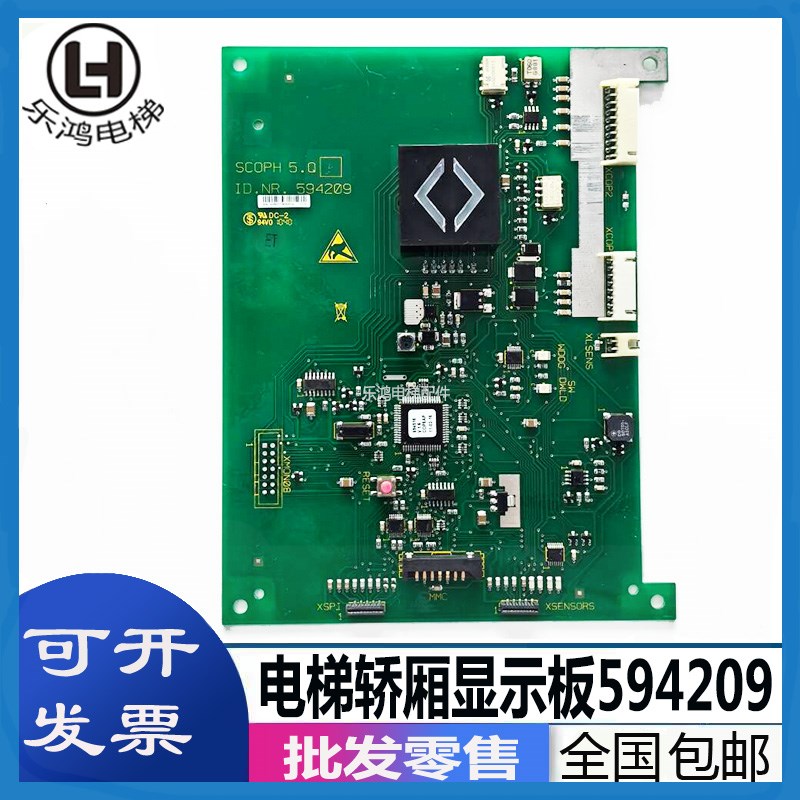 594209残疾人操作盘显示板适用于迅达3300/3600电梯按钮板594208图片