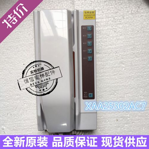 西子奥的斯/江南快速电梯值班室5局/8局主机 XAA25302AC7/AC8
