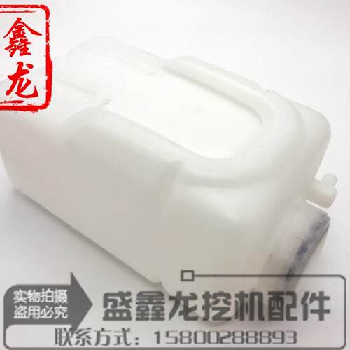 斗山大宇DH60-7副水壶 付水壶 小副水箱 洗涤蓄水壶 挖掘机配件