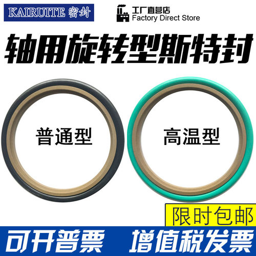 轴用斯特封STd230/240/250/260/270/280/290*8.1液压油缸密封圈