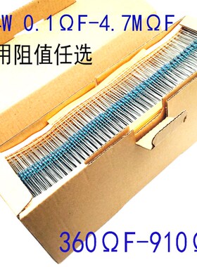 1/4W金属膜电阻 1% 精密 五色环0.25W 360 390 430 470R 510 910R