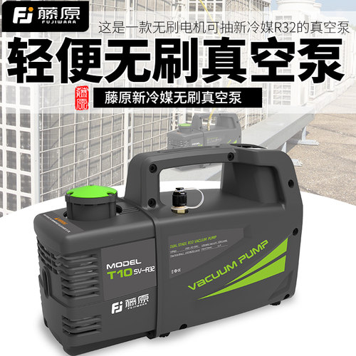 双旋片真空泵 无刷锂电冷媒抽气泵 空调专用 Fujiwara藤原