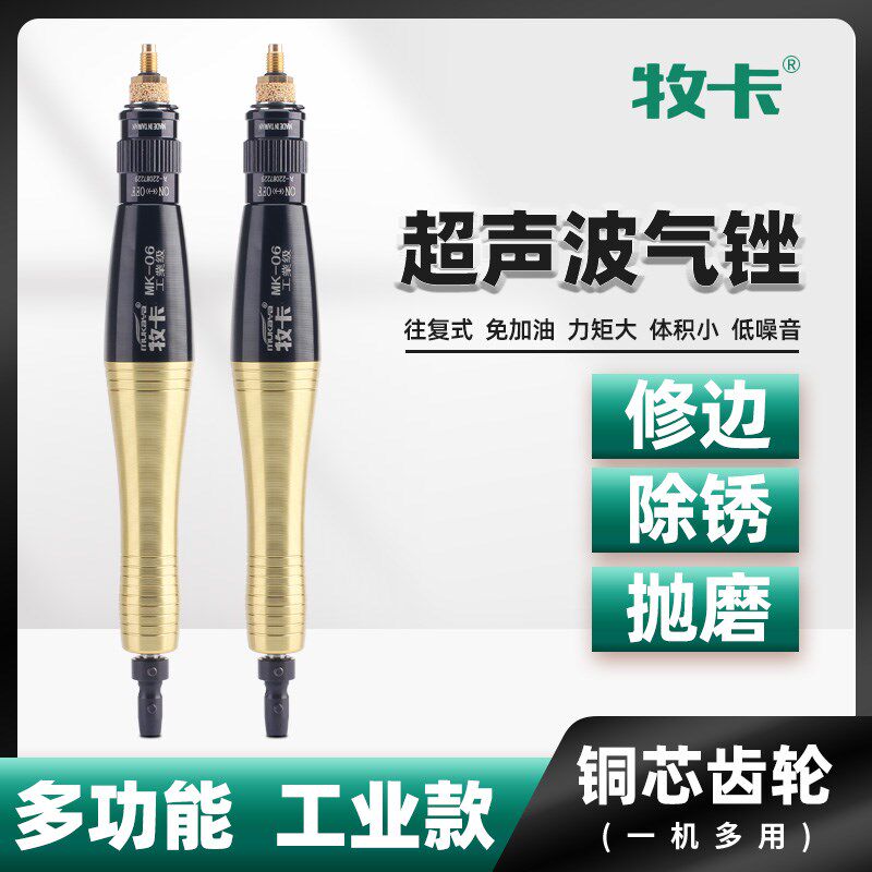 牧卡超声波气锉往复式气动锉刀机工业级模具修边毛刺抛光机打磨机