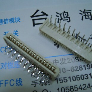 1.0MM 16P26P FPC/FFC扁平电缆软排线插座连接器双排弯插错开针