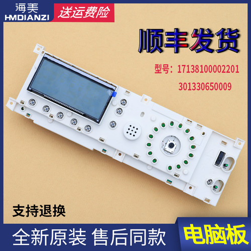 TG60-Z1201LP(S)适小天鹅滚筒洗衣机电源电脑主板17138100002201