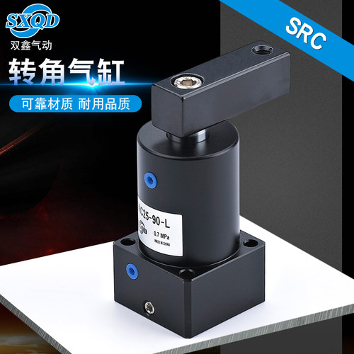 双鑫SRC 25\32\40\50\63X90-R\L旋转夹紧转角下压气缸 ACKD SRCD