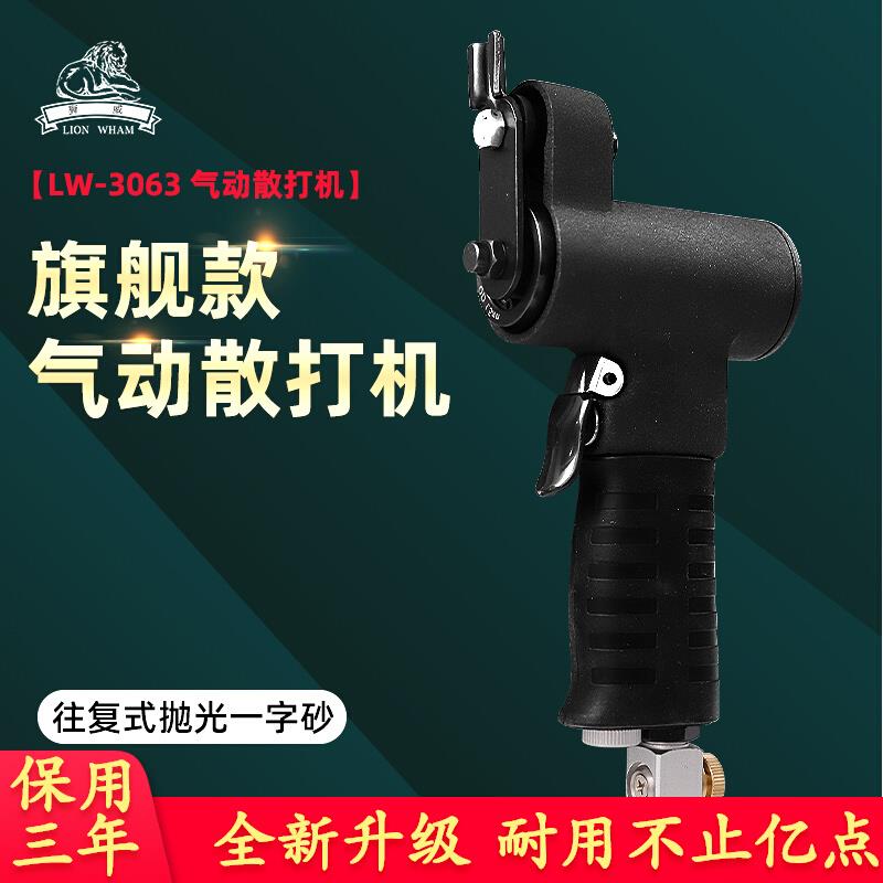 台湾狮威气动散机FS30一字砂磨机轮毂木工模具去毛刺研磨光机