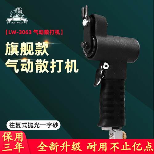 台湾狮威气动散机FS30一字砂磨机轮毂木工模具去毛刺研磨光机