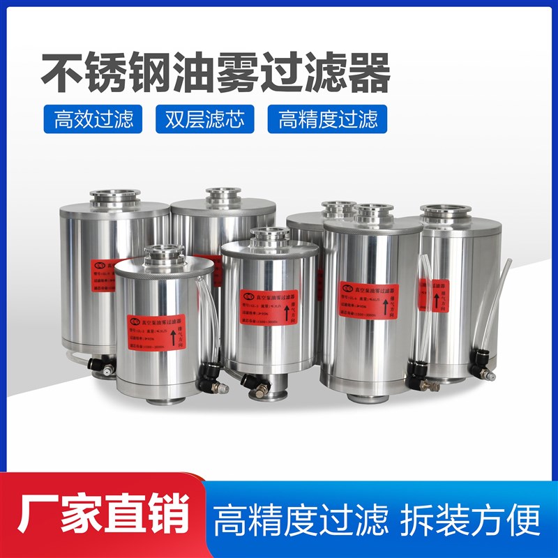 机械旋片真空泵排气油雾捕集过滤器GL-3GL-25消音器配莱宝爱德华