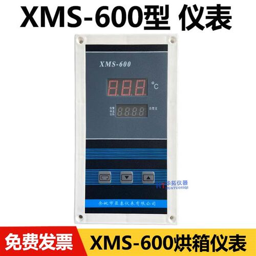 XMS-600型 电热恒温鼓风干燥箱 数显调节仪 烘箱仪表 余姚亚泰