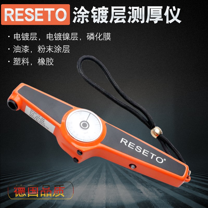 RESETO锐丝特G6涂层测厚仪膜厚仪油漆电镀层机械式磁性测厚仪