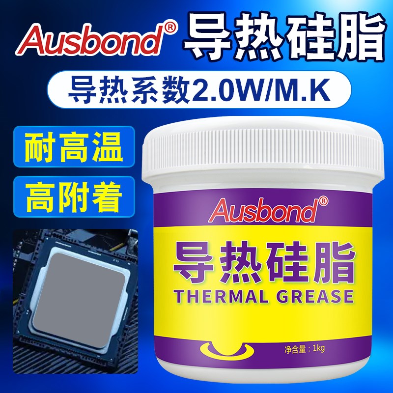 奥斯邦1602LED电子电器用导热硅脂cpu膏硅胶显卡芯片散热胶耐高温
