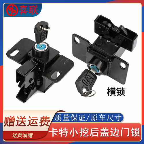 卡特305 305.5 306 307 308E2专用挖机配件边门锁侧门侧盖后盖锁