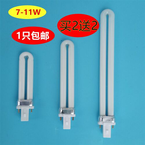 台灯灯管凸2针11W/9W/7瓦两针灯管/护眼灯管/U型灯管/浴霸灯照明