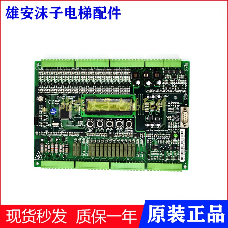 沈阳蓝光FR/BL2000-STB-V9.0/V9/V2/V6.0电梯主板 全新原装现货