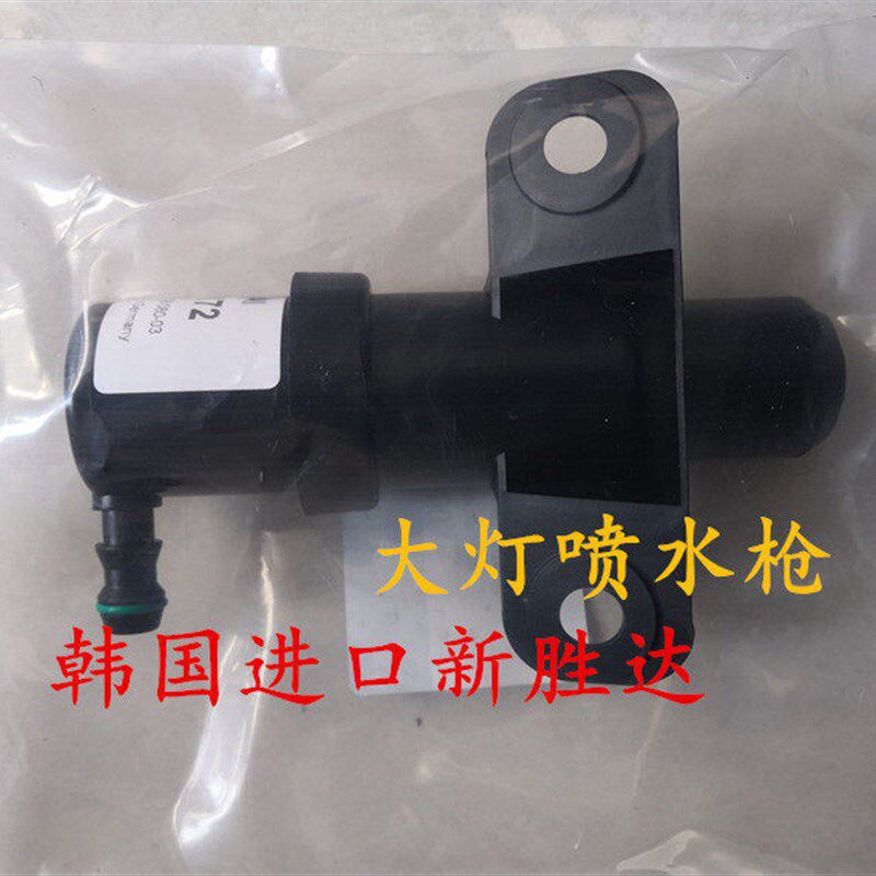 适配韩国进口现代新胜达2.4大灯喷水电机清洗电机喷水盖喷水枪
