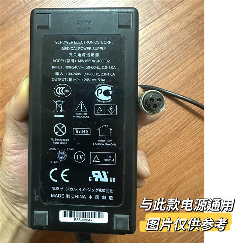 NDS 24V5A三针3孔电源适配器线MW155RA2400F02医疗显示器6.25A