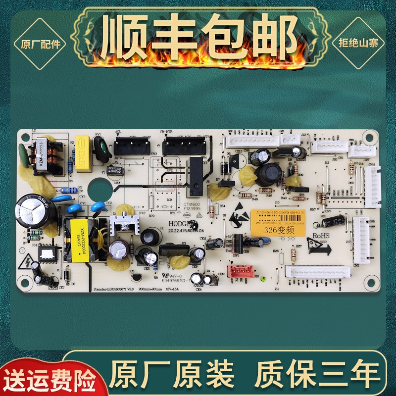 适用美的冰箱控制板主板BCD-326WGPZM电源板17131000004602主机板