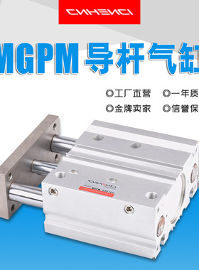 SMC型MGPM三轴导杆气缸径80行程253040506075100木工夹具三杆气缸