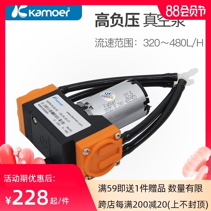 微型真空泵12v小型自吸泵吸锡器气泵工业增压小泵抽气泵24v负压泵