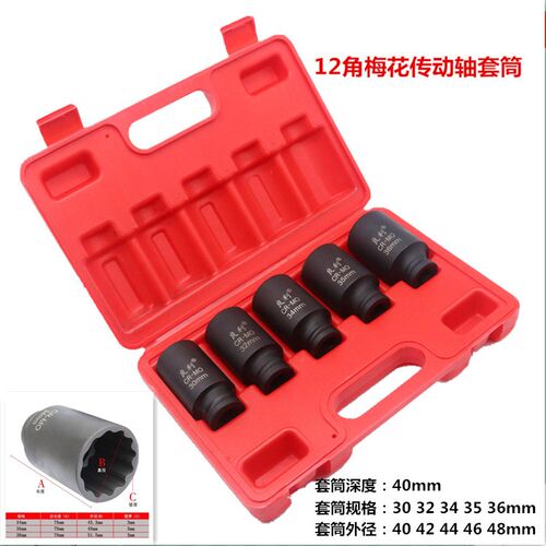 良利1/2气动小气动扳手12角梅花加长传动轴套筒35 36进口车维修工