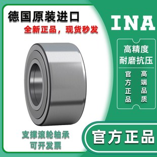 德国INA支撑滚轮轴承 NUTR 1542 1747 2052 2562 3075 3580 -X-A