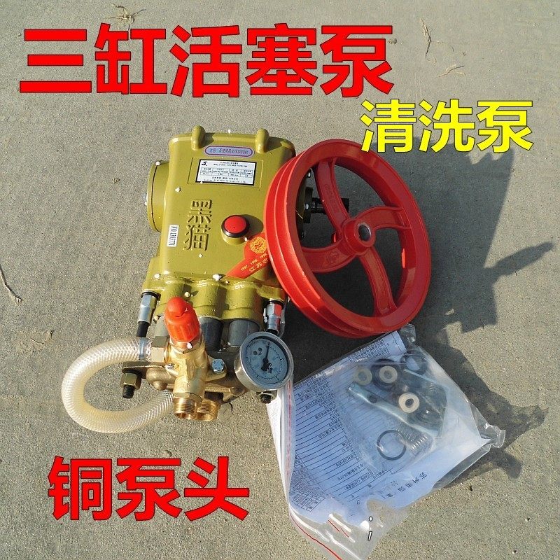 高压冲洗机黑猫B-36EX1高压洗网机打药机自吸泵清洗机三缸活塞泵