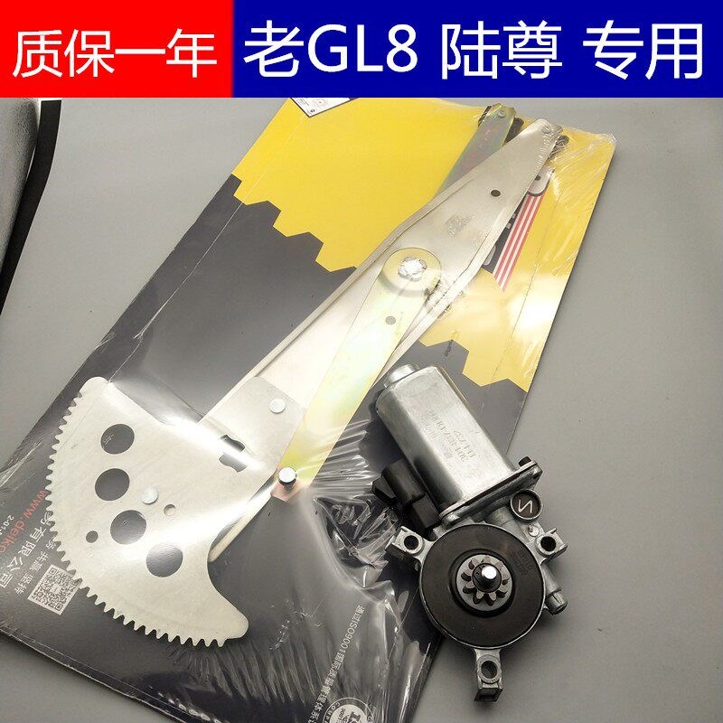 适用老别克GL8陆尊摇窗机臂玻璃升降器电机马达支架GL8升窗机支架