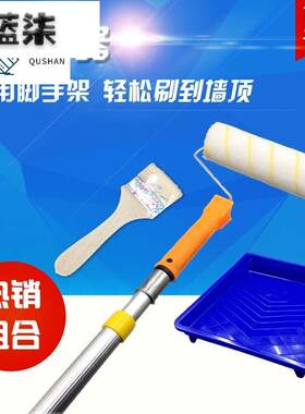 刷漆滚筒刷套装螺纹柄滚刷乳胶漆涂料油漆伸缩杆刷墙工具神器