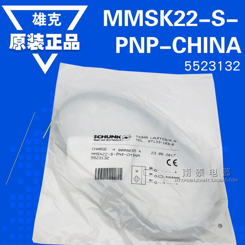 5523132 正品雄克 SCHUNK 传感器 MMSK22-S-PNP-CHINA 假一赔十