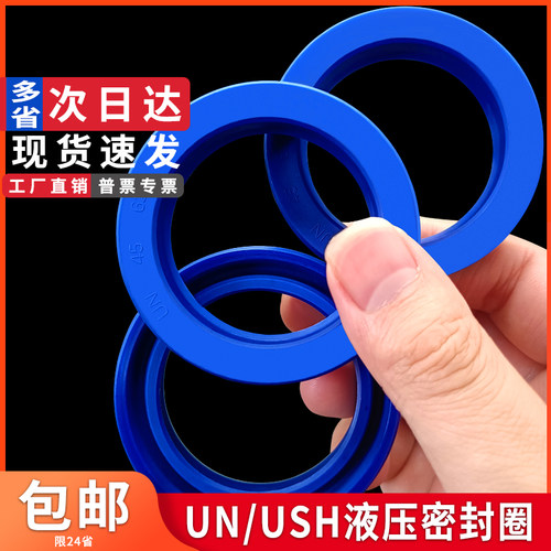 大y/u型密封圈UN/UHS液压油缸油封叉车气缸进口DZ活塞杆123456089