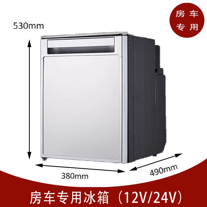 房车冰箱 拖挂车床车改装12V/24V车载冷藏冷冻静音直流内嵌式冰箱