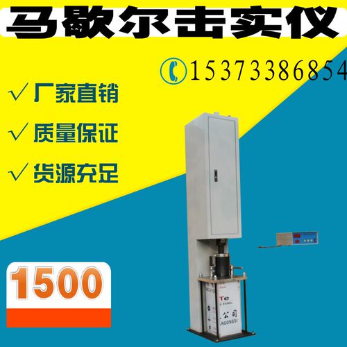 马歇尔电动击实仪马歇尔击实仪沥青混合料击实仪ZMJ-IIA/IIB/IIC