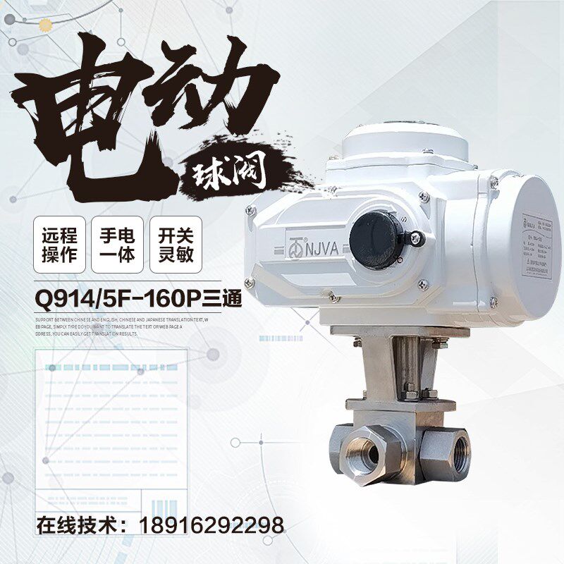 电动三通球阀DN15高压丝口扣气体天然气液压油调节阀Q914F-320P