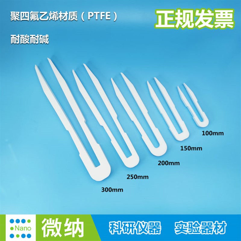 半导体硅片晶圆片捏子PTFE铁氟龙/四氟耐酸碱镊子/聚四氟乙烯镊子