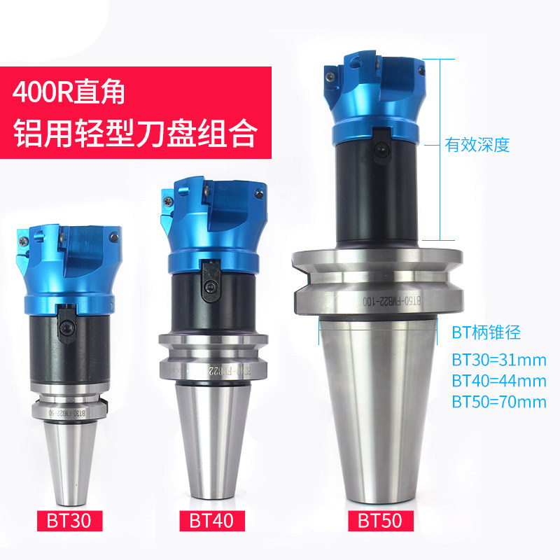 BT40刀柄铝用刀盘组合轻型涂层直角台阶400R刀盘BT30BT50面铣刀杆