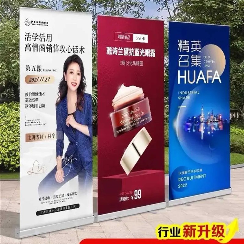 易拉宝x展示架伸缩折叠生日海报架设计制作广告牌定做立式落地式