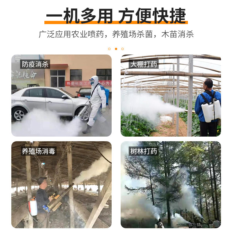 脉冲弥雾机汽油打药机农用烟雾机电动高压喷雾器迷雾养殖场消毒机
