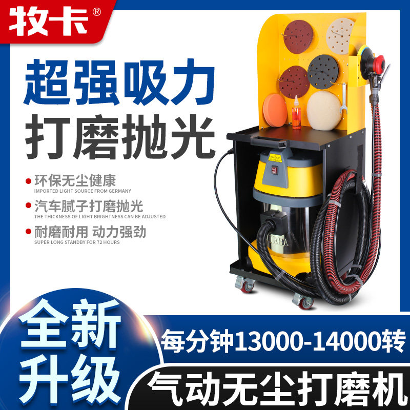 气动磨机汽车无尘干磨机腻子油漆原子灰吸尘喷漆砂纸风动气磨机