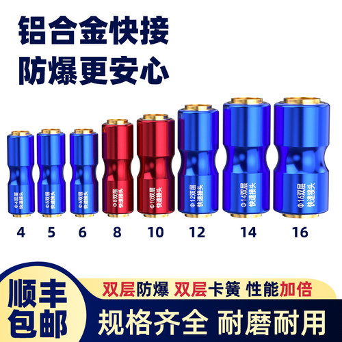 高压防爆双层货车气管快速接头气动快插直通三通4/5/6/8/10/12mm