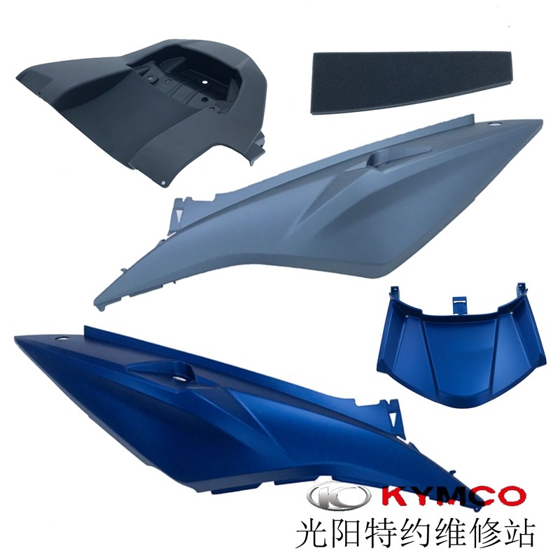 台湾光阳原厂AK550 CK600T-10边盖旁板侧盖后护板后中心盖车壳