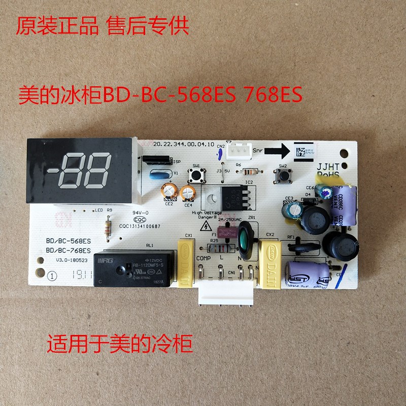 适用于美的冰柜BD-BC-568ES768ES主板电脑板电源板冷柜主板电脑板
