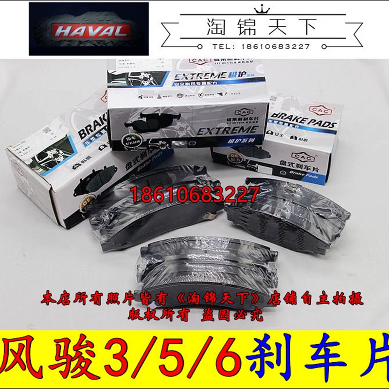 长城皮卡风骏5刹车片欧洲版皮卡原厂风骏3前制动片风骏67刹车蹄片
