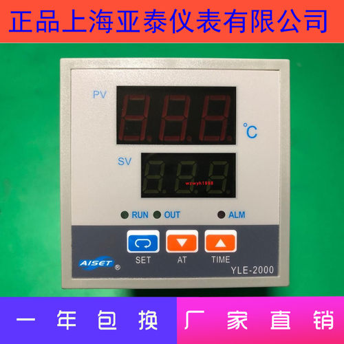 店长推荐AISET上海亚泰仪表YLE-2602R-2干燥箱温控仪YLE-2612R-2