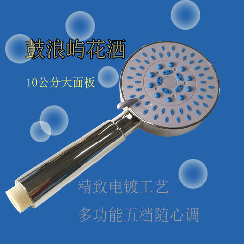 手持花洒 多功能塑料手持小喷头 淋浴莲蓬头 五档出水效果